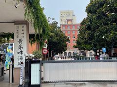 -青岛啤酒博物馆