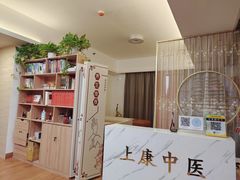 -上康中医脊椎理疗馆