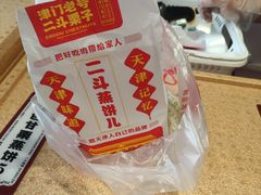 -二斗栗子(黄河道店)
