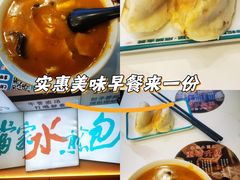 -当家水煎包·牛肉汤(浦江店)