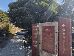 -梧桐山风景名胜区