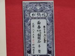 -松鹤楼面馆(清河万象汇店)