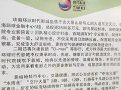 iphone_upload_pic-环球时代影城(吉大店)