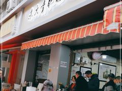 门面-朱大嘴肥肠血旺(福字街店)