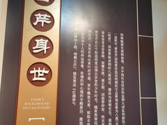 -江宁织造博物馆