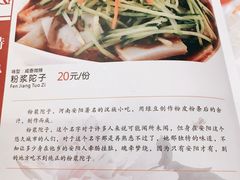 -百年聚宾楼(北大街店)