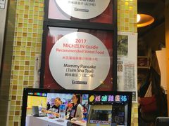 -妈咪鸡蛋仔(尖沙咀东分店)