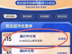 -山姆会员商店(邻瑞广场店)