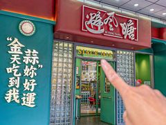 -避风塘·金牌店·夜宵(金玉兰店)