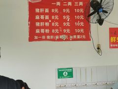 -麻哥面猪肝面(仁和广场店)