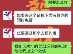 -美年大健康体检(滨江分院)
