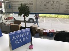 -上海第119机动车安全检测站