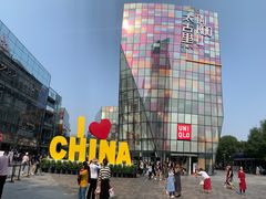 -喜茶(北京三里屯太古里店)