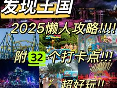 -大连海昌发现王国主题公园