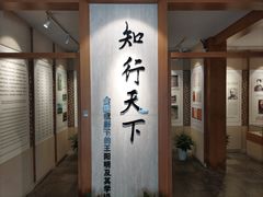 -王阳明故居
