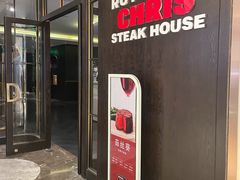 门面-茹丝葵经典牛排馆(成都IFS店)