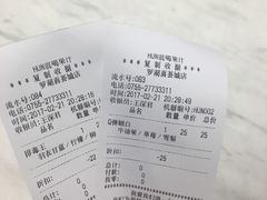 账单-混果汁(喜荟城店)