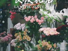 -良友花店(天目山路店)