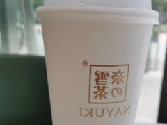 奈雪初露纯茶-奈雪的茶(新天地广场PRO店)