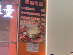 -李记鲜切牛肉自助火锅(紫薇花园店)