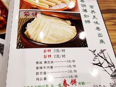 菜单-合合春饼·酱骨·东北菜(潘家园店)