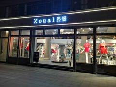 门面-食潮汕头鲜牛馆(望京保利店)