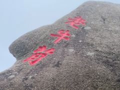 -丹东凤凰山景区