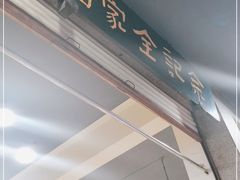 -佘记全家福芋儿鸡(向阳街总店)