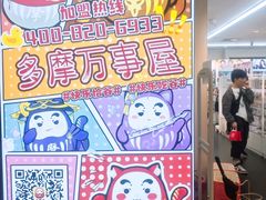 -第一绮丽次元街区