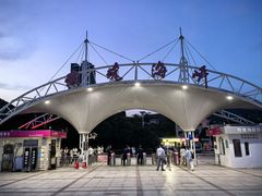 -玫瑰海岸文化旅游度假区