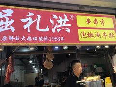 -屈礼洪
