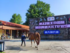 -意大利农场度假村