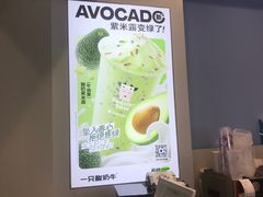 -一只酸奶牛(春熙路店)