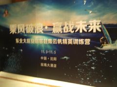 -沈阳玫瑰大酒店