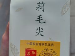 -张一元(总店)