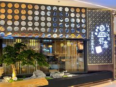 门面-温野菜涮涮锅(万象城店)