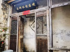 -西溪南古村落