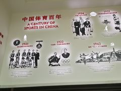-上海体育博物馆