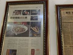 -老太皮肚面