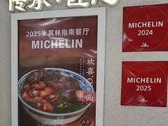 -永丰面馆(汉口路店)