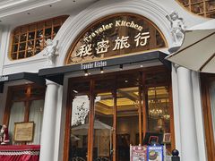 -秘密旅行Bonjour(黑金冠 江南西店)