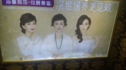 -莎蔓莉莎美容会所