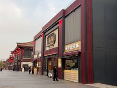 -德发长·花式蒸饺(大唐不夜城店)