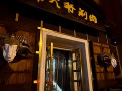 -羊大爷涮肉(亮马桥店)