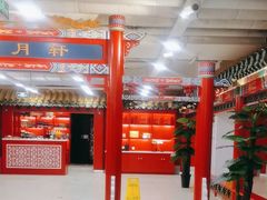 -芦月轩羊蝎子(太平桥店)