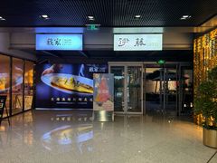 -伊藤ITO(侨福芳草地购物中心店)