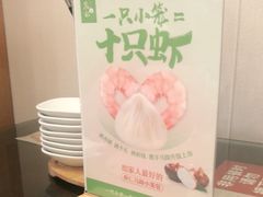 -锡笼记·无锡小笼(常熟万达店)