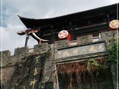 -天龙八部武侠城