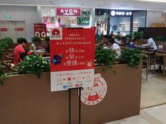-状元水饺(成都SM广场店)