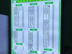 菜单-马白开来特色羊排揪片子  (总店)